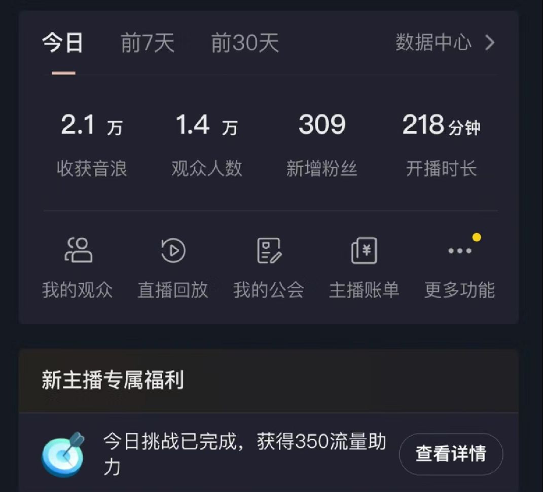 图片[2]_如何利用抖音直播小游戏日赚1000+，非常火爆项目，实操教程来了！_北创网