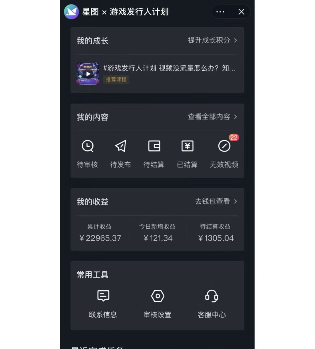 图片[3]_如何利用抖音直播小游戏日赚1000+，非常火爆项目，实操教程来了！_北创网