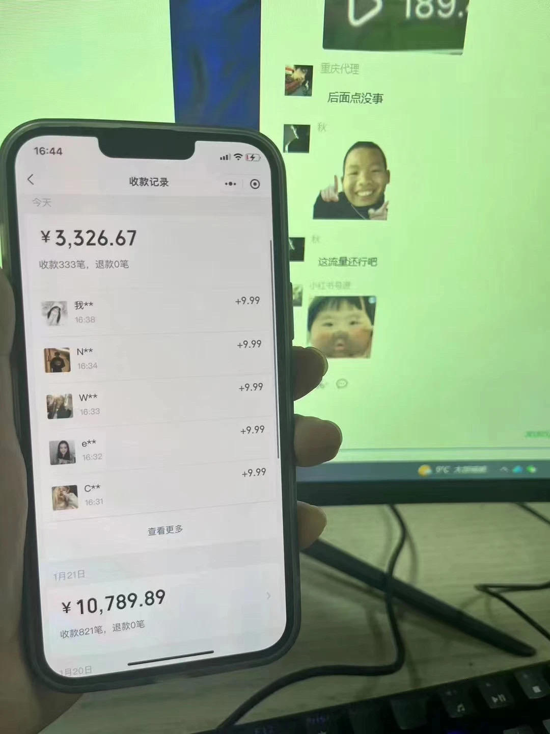 图片[3]_2024全自动流量交友变现，单日收益6743+，3分钟一个作品，项目可行性100%_北创网