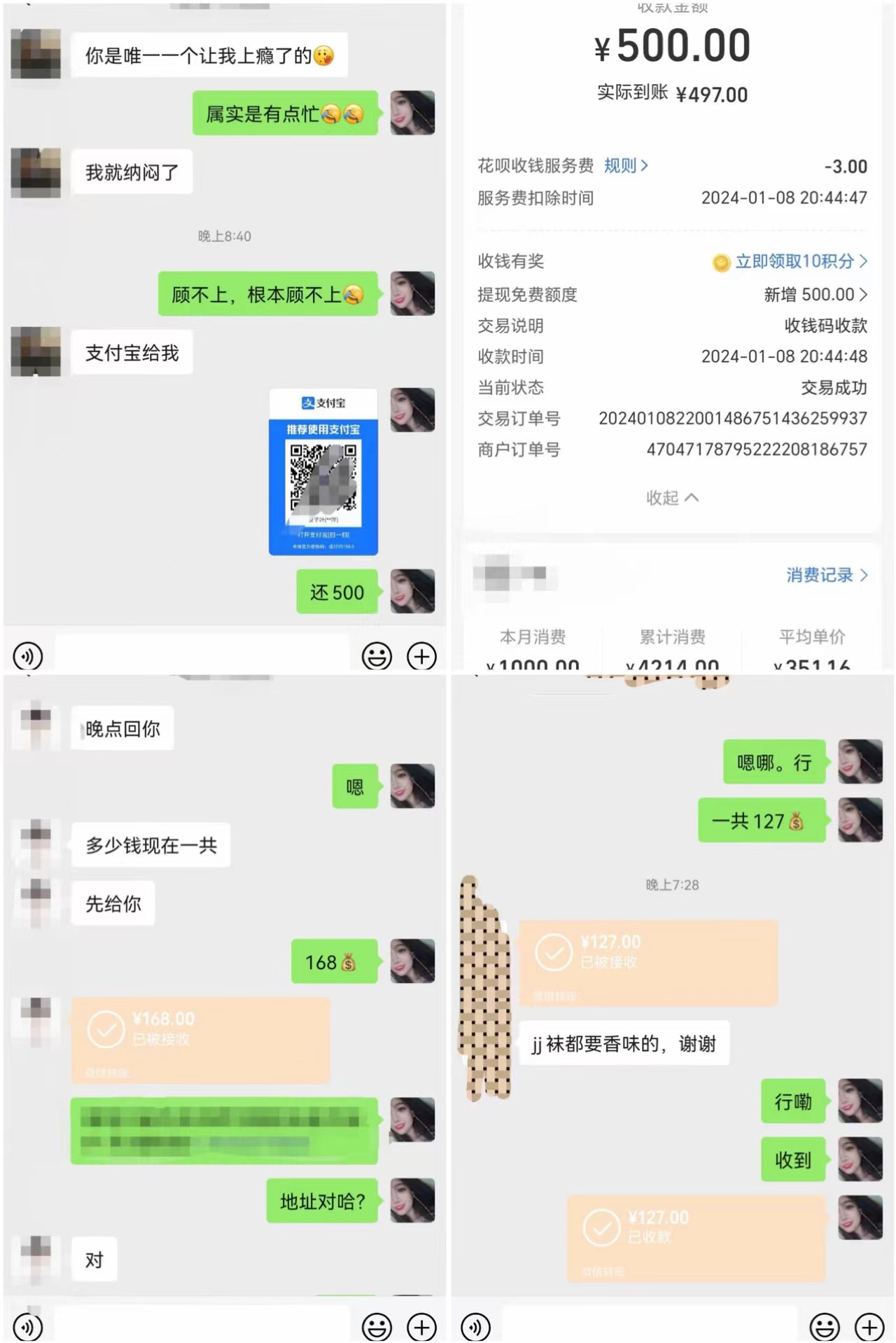 图片[2]_最新男粉变现项目，日引600＋色粉，全平台通用，轻松日入500＋_北创网