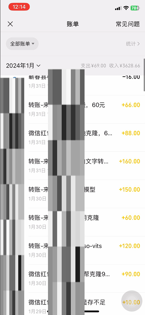 图片[2]_最新声音克隆技术，可自用，可变现，日入300+_北创网