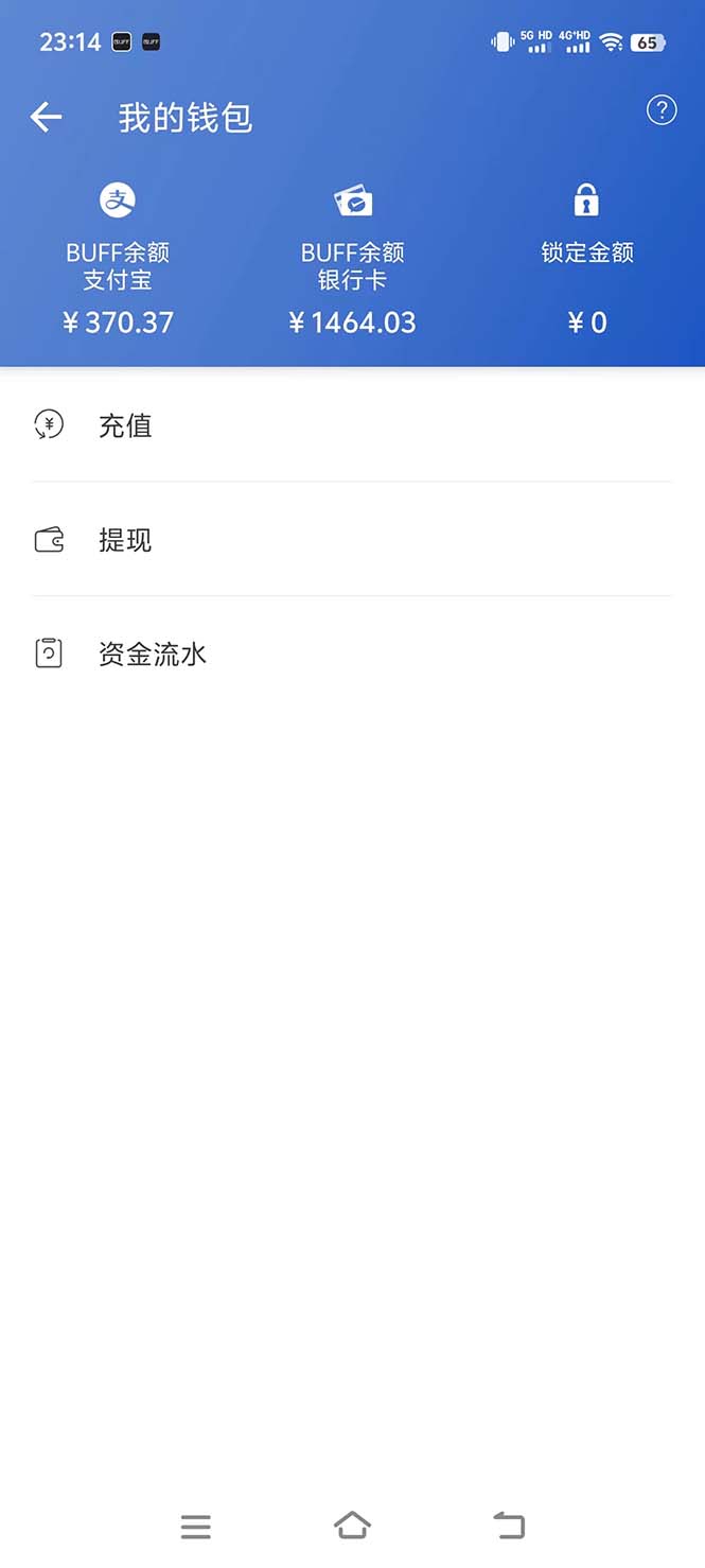 图片[2]_2024年最佳副业项目 CSGO饰品装备交易 轻易操作单账号日入200+_北创网