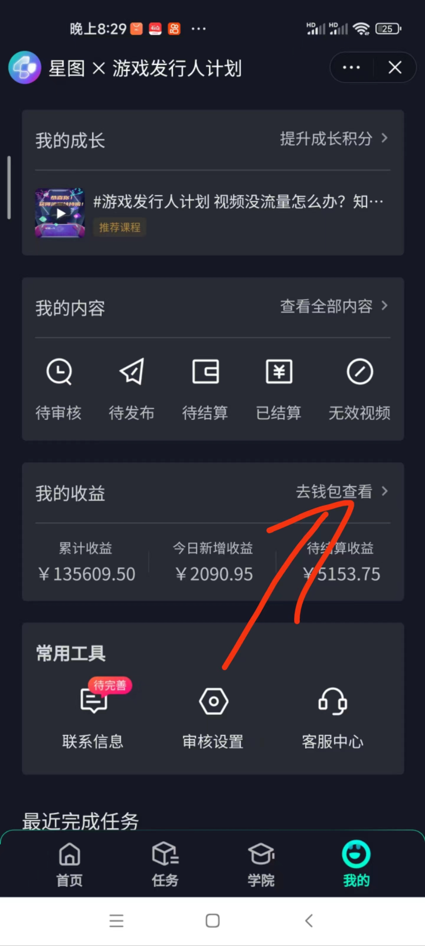 图片[2]_阴阳师手游4.0版本全新懒人玩法，一单30，小白一部手机无脑操作，稳定暴…_北创网