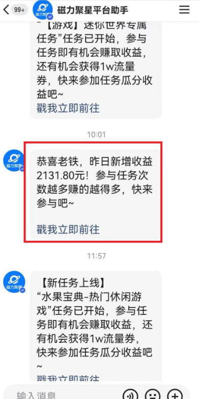 图片[2]_快手动漫无人直播，最新防版权违规，靠小铃铛日入2000+，小白也能轻松上…_北创网