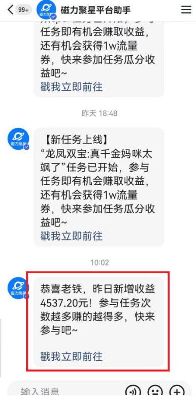 图片[3]_快手动漫无人直播，最新防版权违规，靠小铃铛日入2000+，小白也能轻松上…_北创网