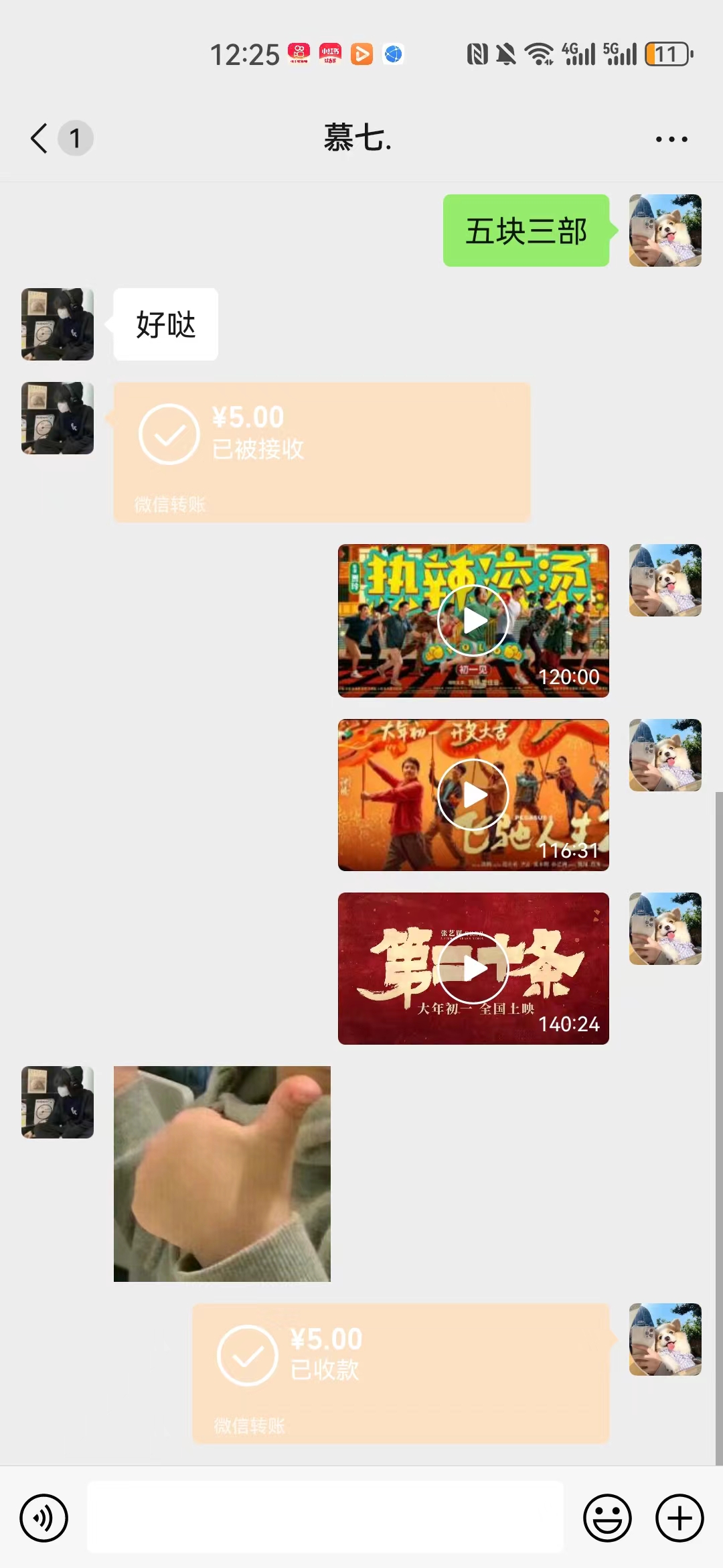 图片[2]_热门电影售卖，执行就能赚钱，小白福利，会玩手机就能做_北创网