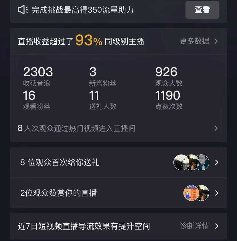 图片[2]_抖音全民k歌5.0新玩法，直播挂小雪花卖教程月入10万，小白轻松上手，保…_北创网