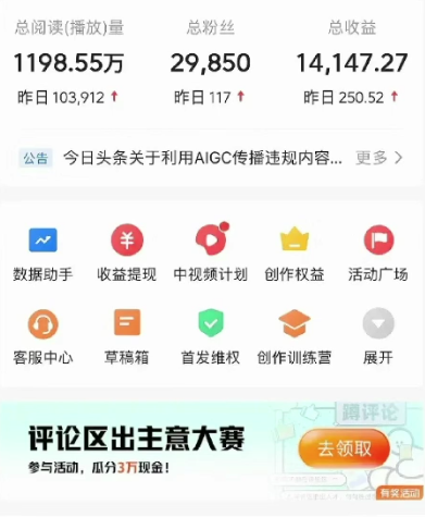图片[3]_视频号AI一键原创爆款视频，500播放200收益，小白稳赚8000+_北创网