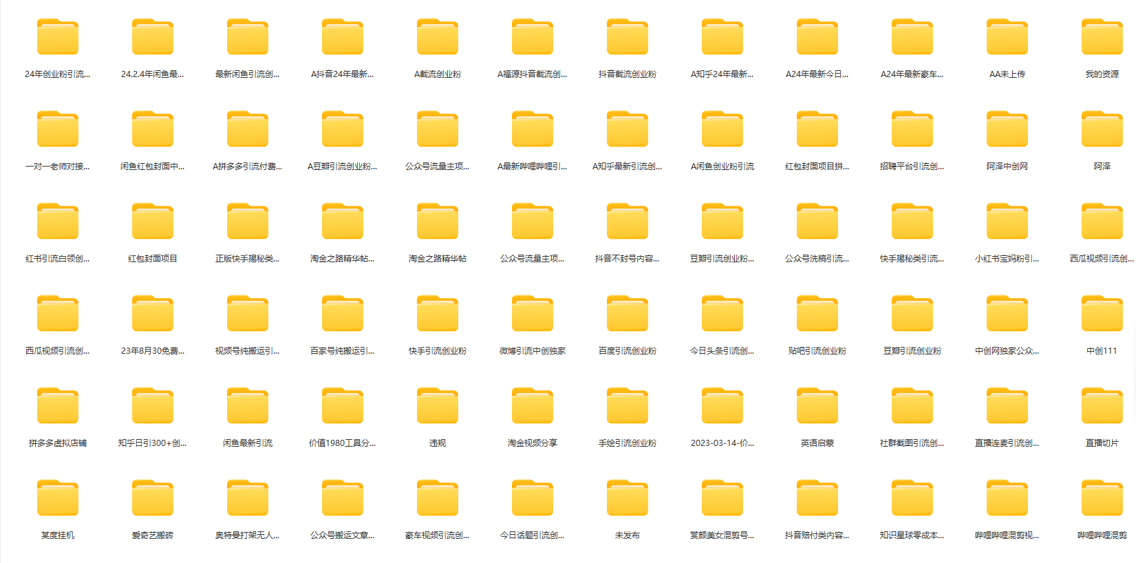 图片[3]_闲鱼复制粘贴日引200+付费创业粉，割韭菜日稳定5000+收益，24年最新教程！_北创网