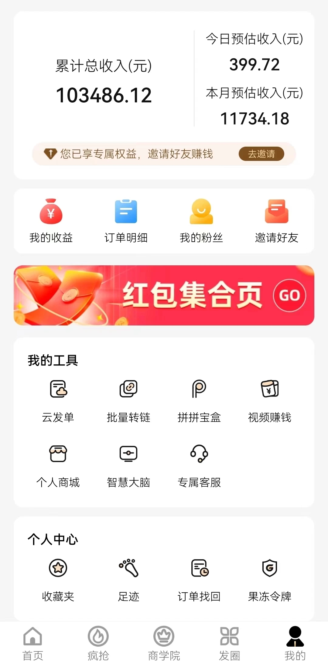 图片[2]_新春电影2.0玩法，羊毛粉二次变现，多种收益渠道，日入800+_北创网