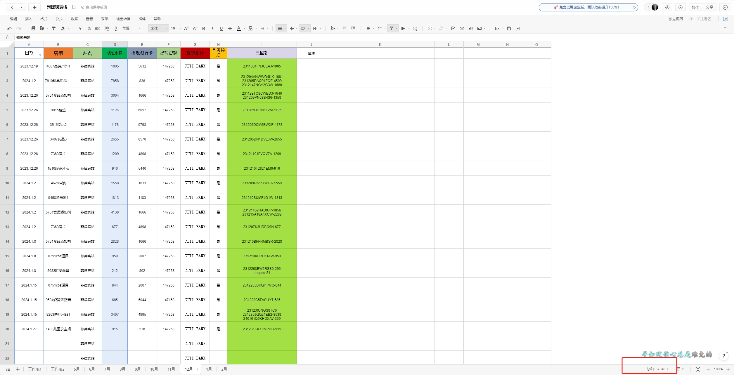 图片[3]_东南亚跨境电商店群新玩法2—小白每天两小时 轻松10000+_北创网