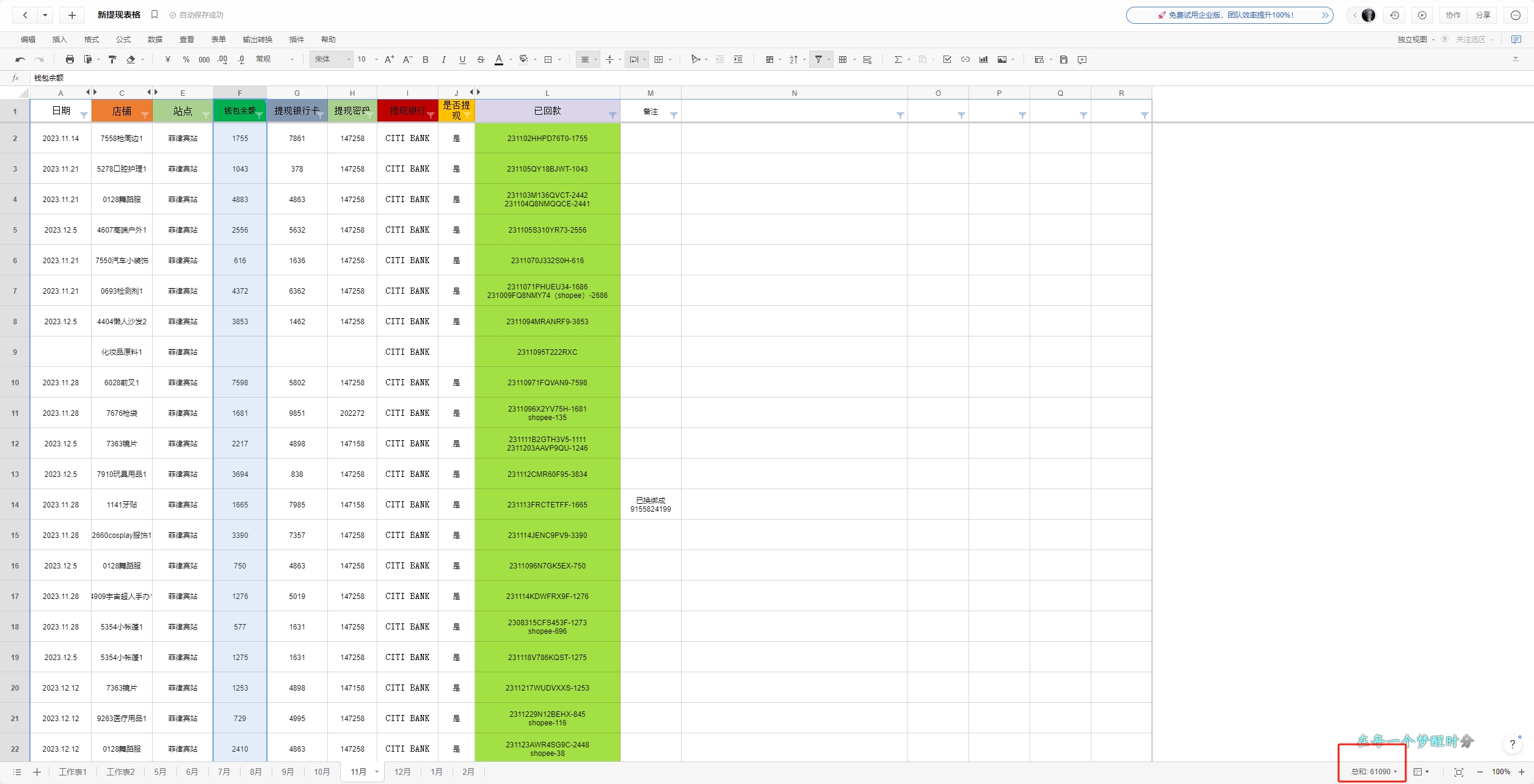 图片[4]_东南亚跨境电商店群新玩法2—小白每天两小时 轻松10000+_北创网