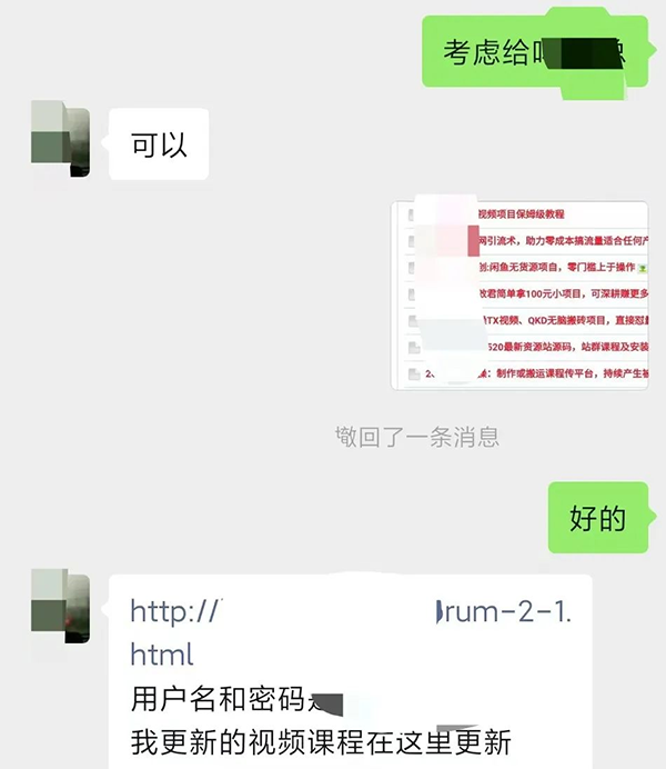 图片[4]_某收费培训：如何一个月快速做出盈利的资源网站（实打实经验）-18节无水印_北创网