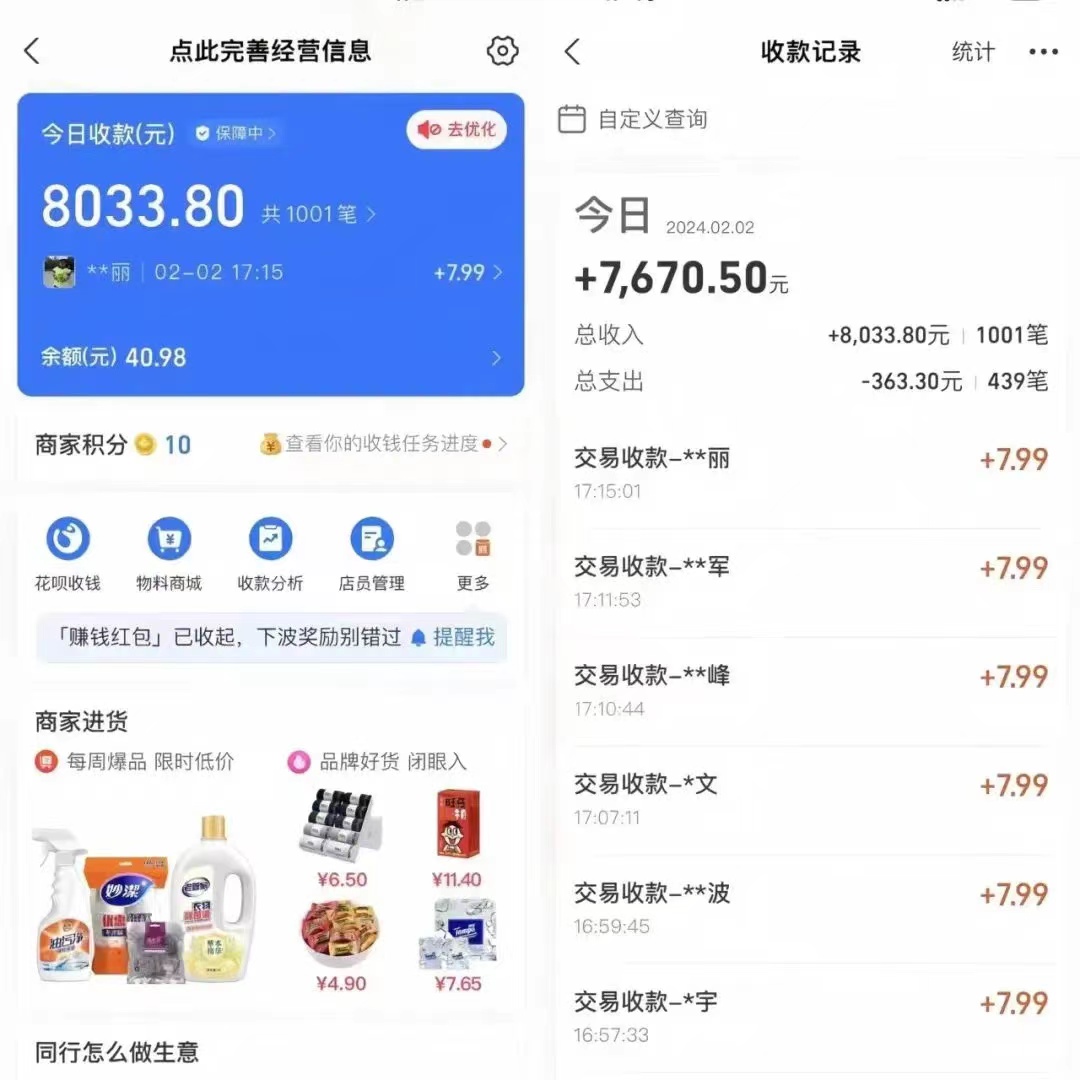 图片[3]_2024年【蓝海】项目 支付宝无人直播 小白也能日入1000+  实操教程_北创网