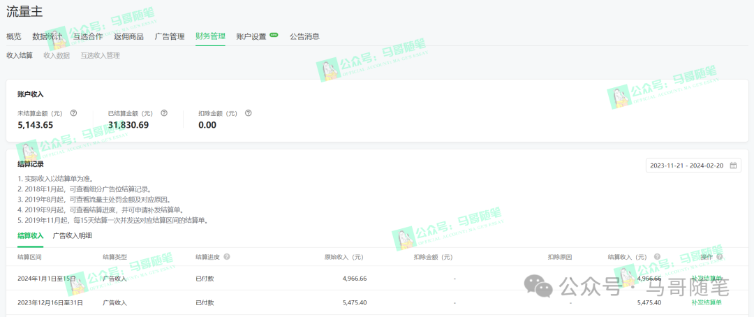 图片[2]_全网独家！AI掘金2.0，通过一个插件全自动输出爆文，粘贴复制矩阵操作，…_北创网