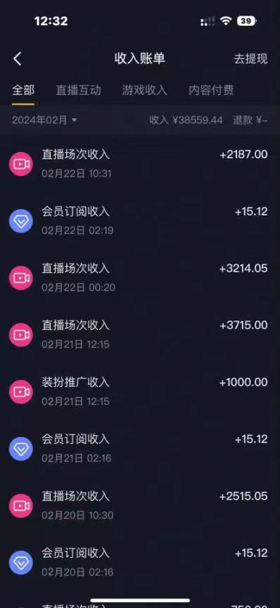 图片[2]_最新冷门小游戏不露脸直播，场观稳定几千，轻松日入3000＋_北创网