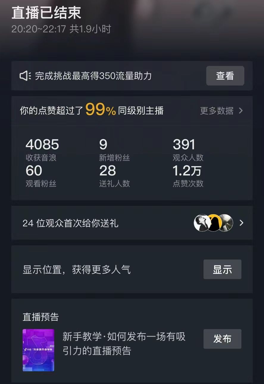 图片[2]_抖音直播短剧最新合规玩法，实测一天变现600+，教程+素材全解析_北创网