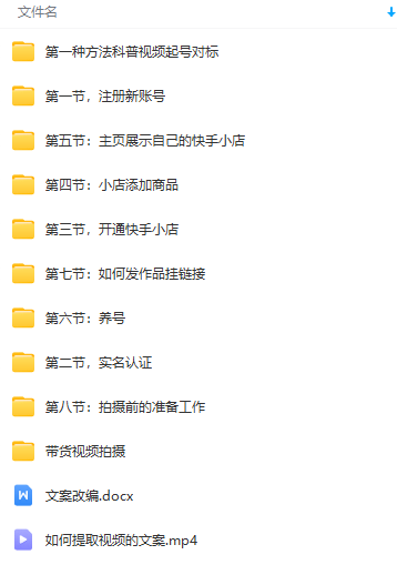 图片[2]_快手无人直播项目，外面卖1900的全新玩法_北创网