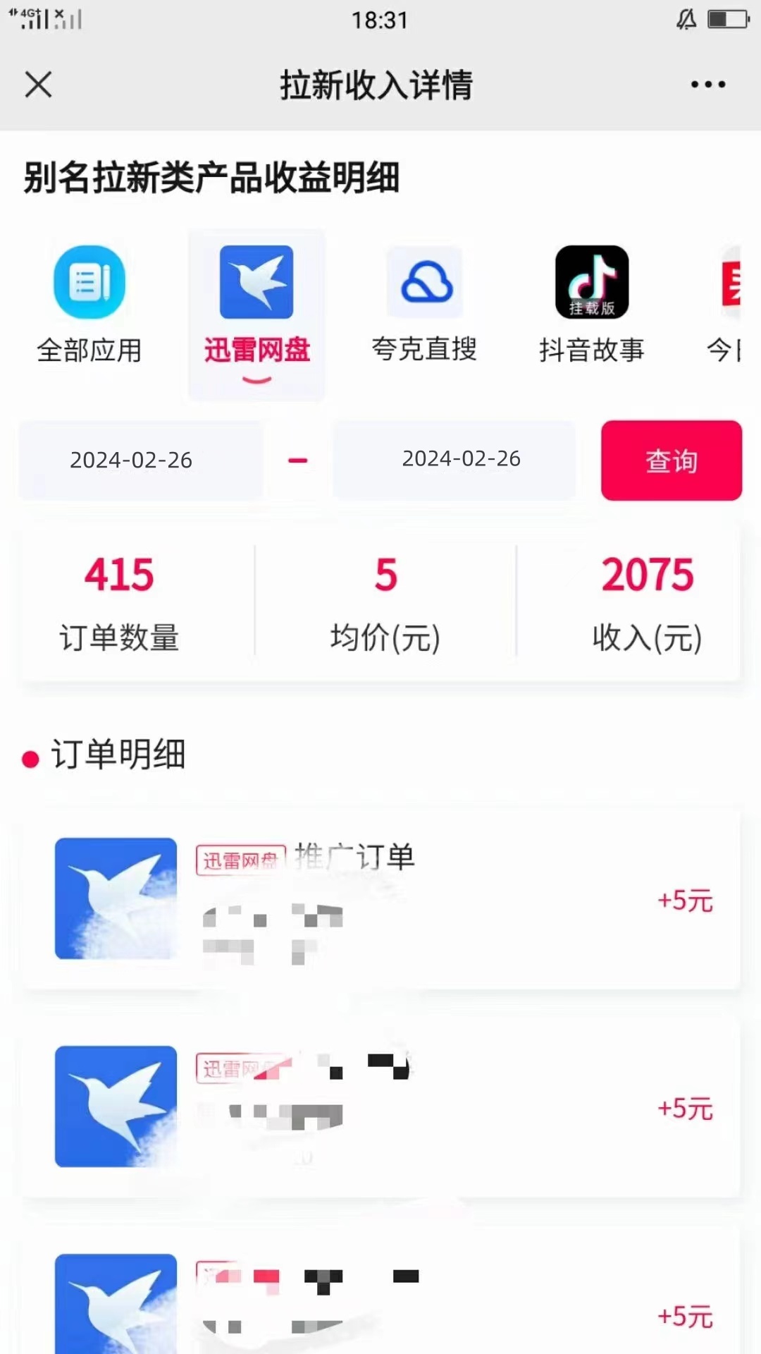图片[2]_一键托管野路子，有快手号就行，日入躺赚2000+，全自动代发视频_北创网