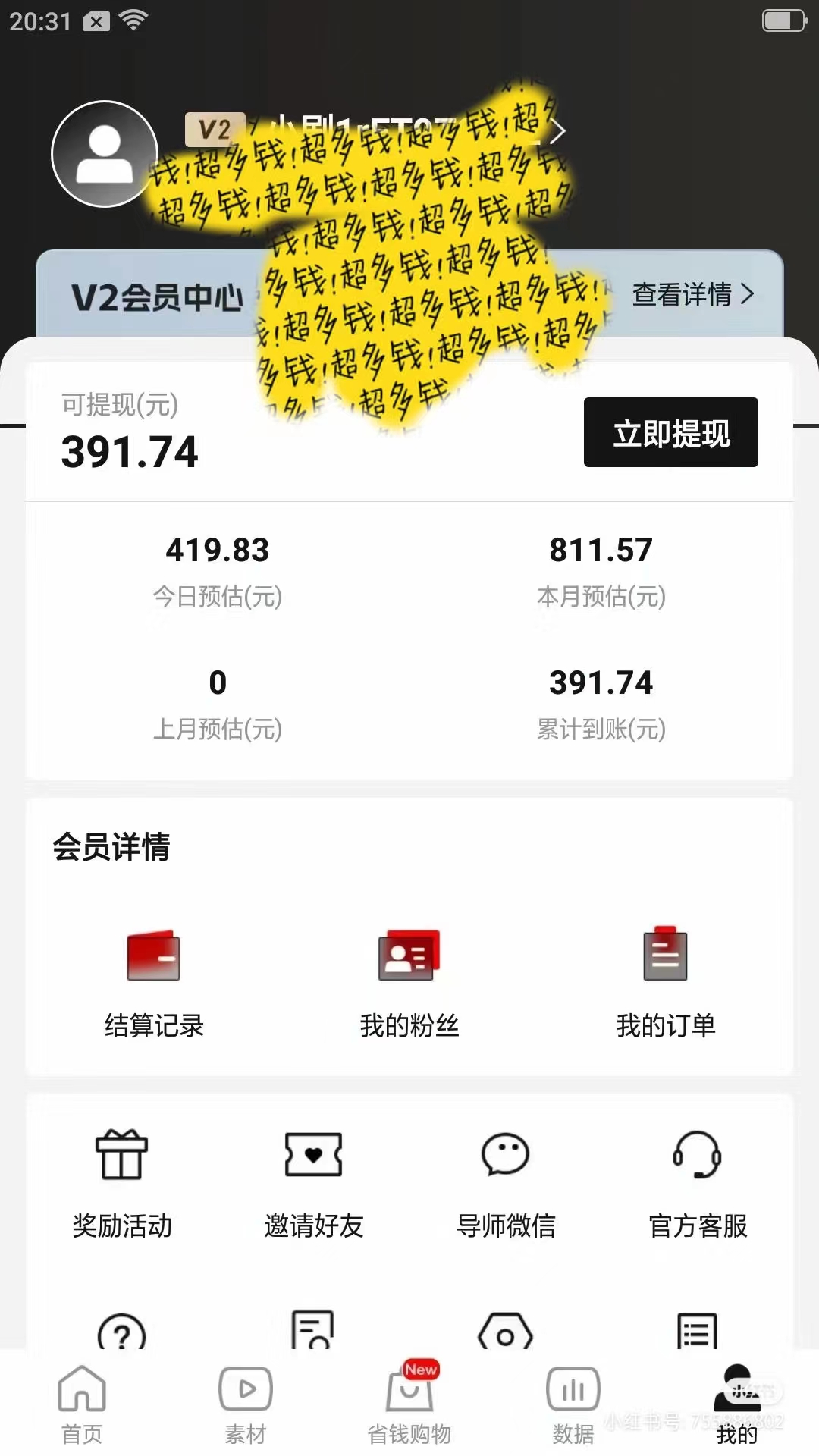 图片[3]_2024视频号变现最火，热门短剧新玩法，每天花费半小时，轻松日入2000+，…_北创网