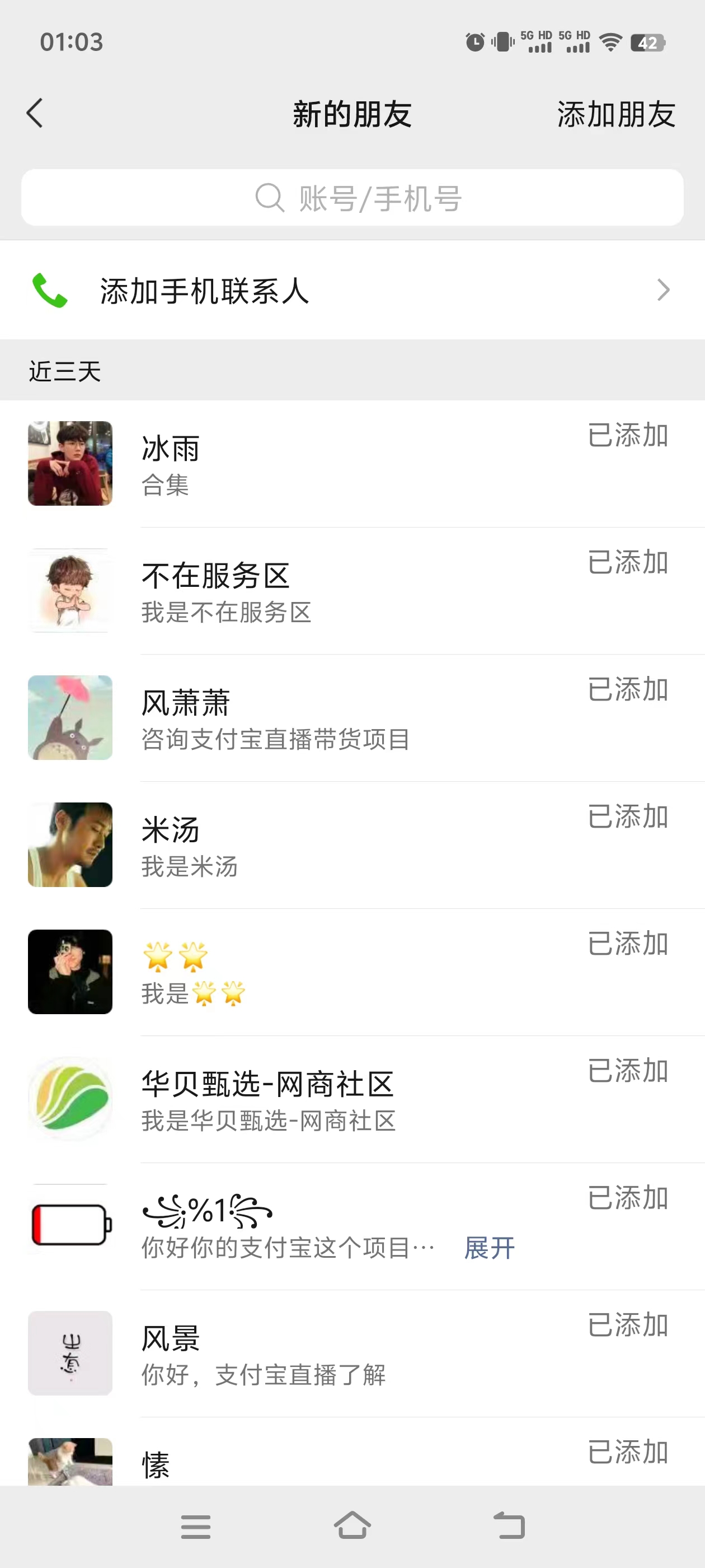 图片[3]_2024年B站最新高效长久引流法 实操演示课程 轻易月入过万_北创网