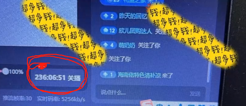 图片[3]_抖音无人直播卖课防封2.0玩法 打造日不落直播间 日入5000+附直播素材+音频_北创网