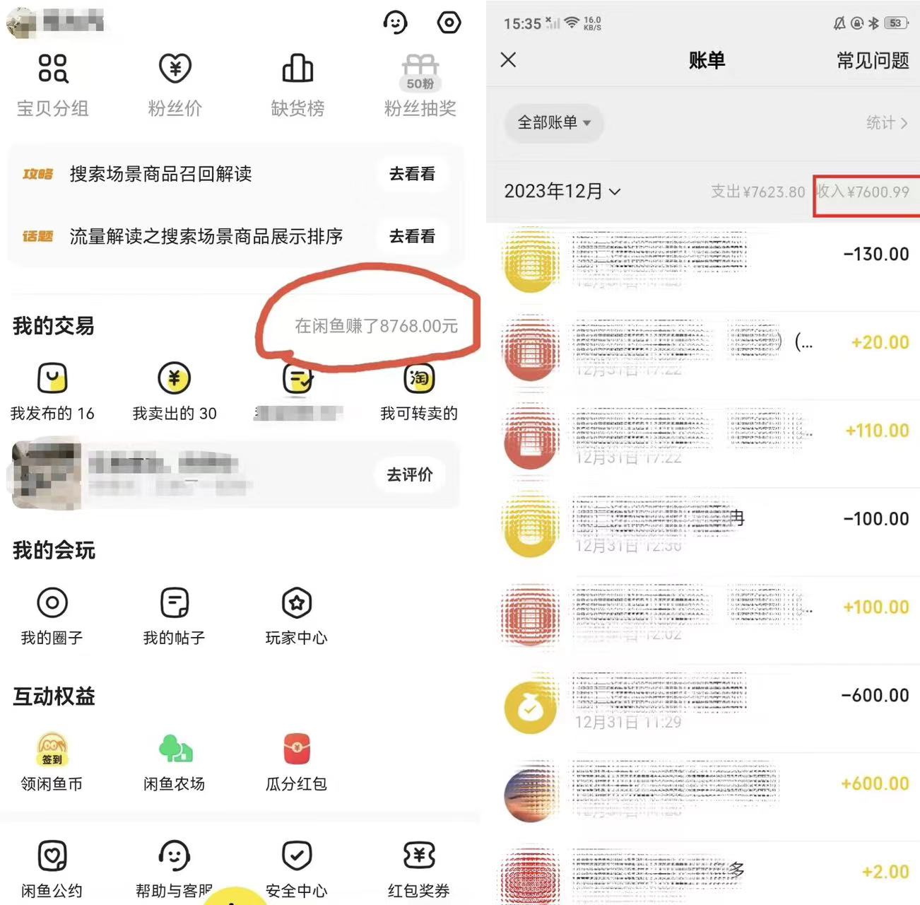 图片[2]_半个月收益7K+，无脑搬砖，0成本做中间商，转手就赚钱，一单上百块，单…_北创网