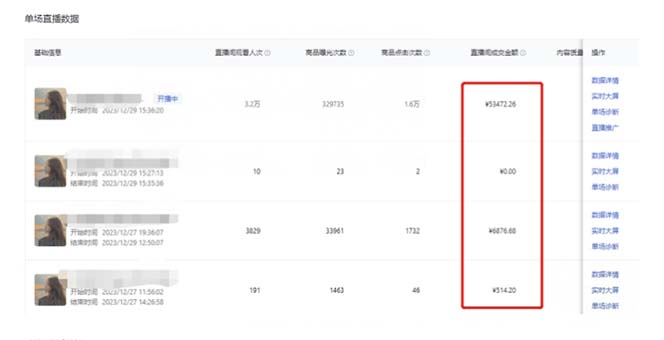 图片[2]_利用AI打造直播间，抖音无人蓝海搜索流，高效矩阵0封号稳定日入3000_北创网