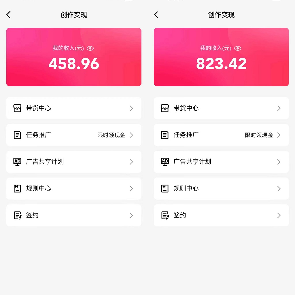 图片[2]_通过QQ短视频、24小时直播短剧，小白也能日入300+，老平台值得信奈_北创网