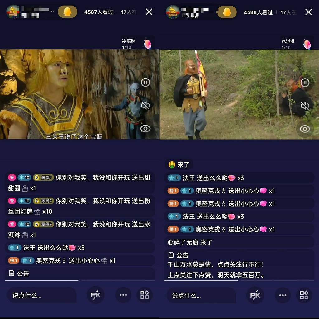 图片[3]_通过QQ短视频、24小时直播短剧，小白也能日入300+，老平台值得信奈_北创网