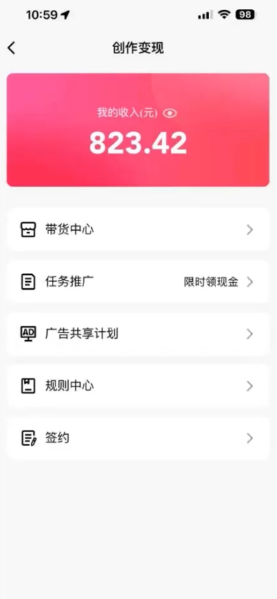 图片[2]_QQ无人直播 新赛道新玩法 一天轻松500+ 腾讯官方流量扶持_北创网