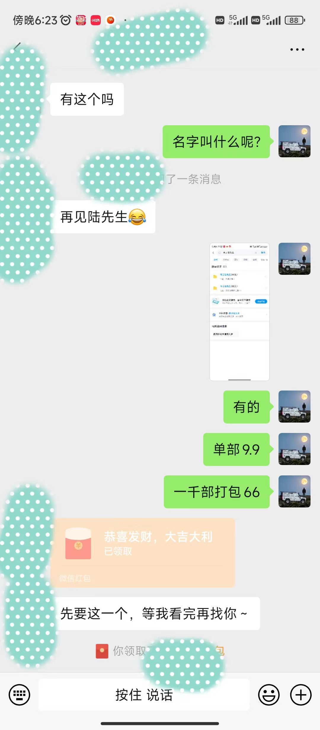 图片[3]_全新模式短剧玩法–私域操作零成本轻松日收600+（附582G短剧资源）_北创网