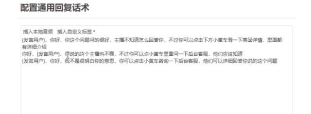 图片[2]_直播带货新玩法，AI自动讲解自动回复 打造0人工日不落带货直播间-教程+软件_北创网