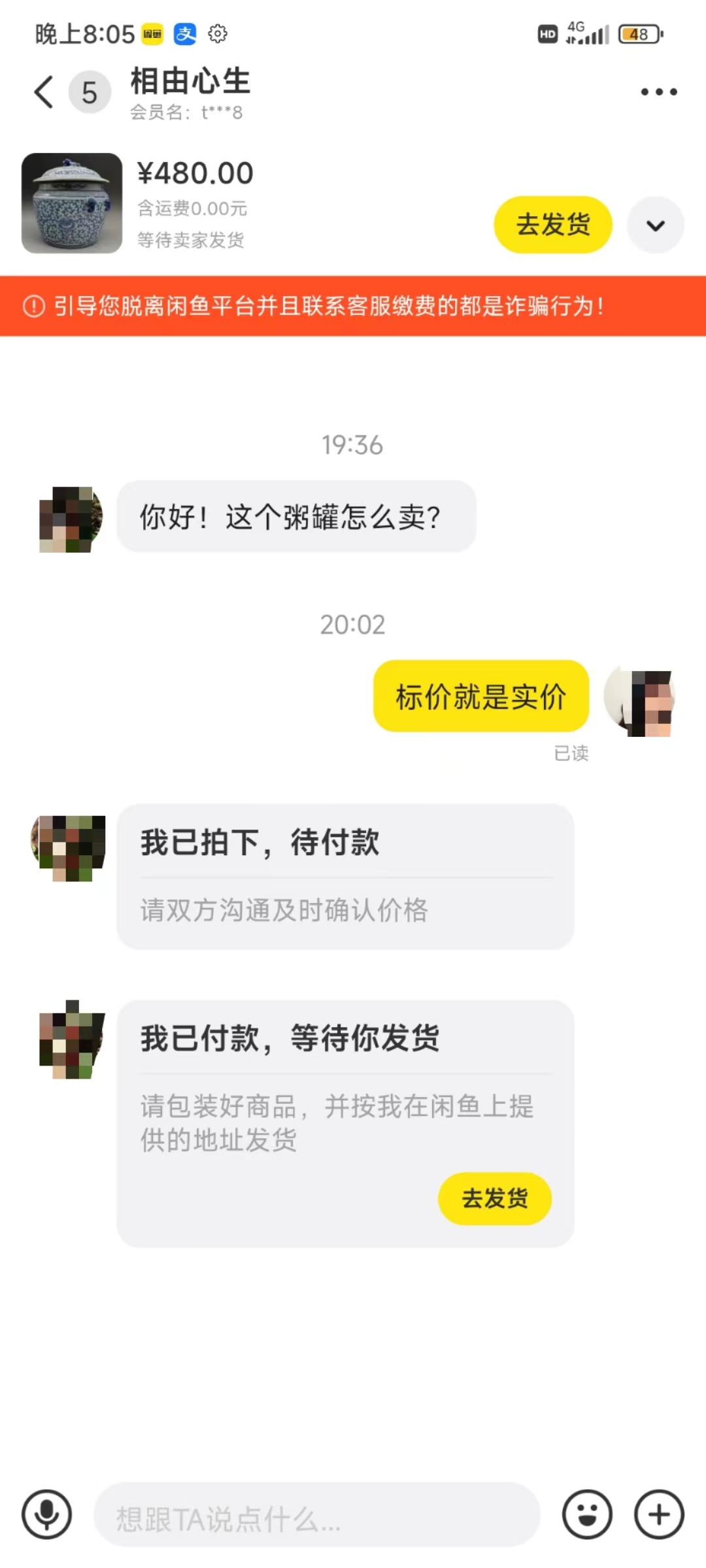 图片[4]_咸鱼无货源古玩市场3.0最新玩法，轻松驾驭古玩市场，日利润轻松四位数！…_北创网