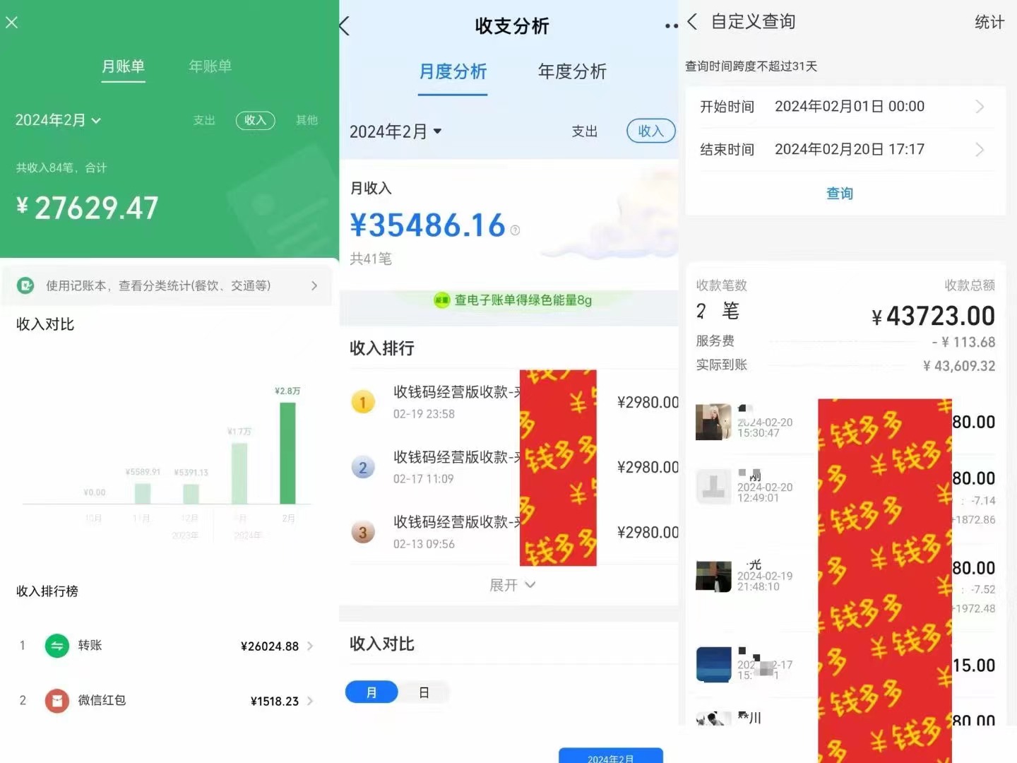 图片[3]_知识付费特训营，互联网项目的天花板，没有之一，小白轻轻松松月入三万+_北创网