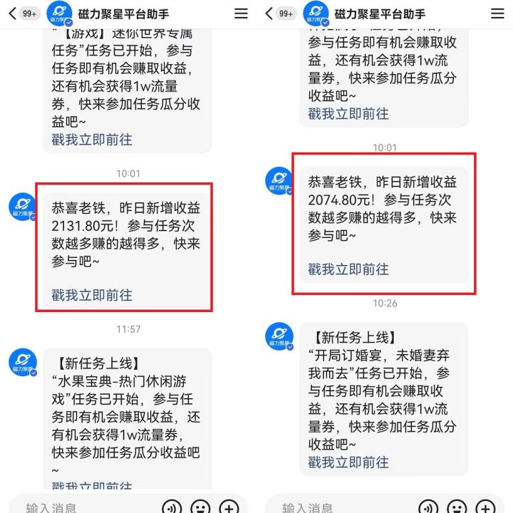 图片[2]_2024年 快手挂机项目无人直播 短剧＋任务日入500+落地实操教程_北创网