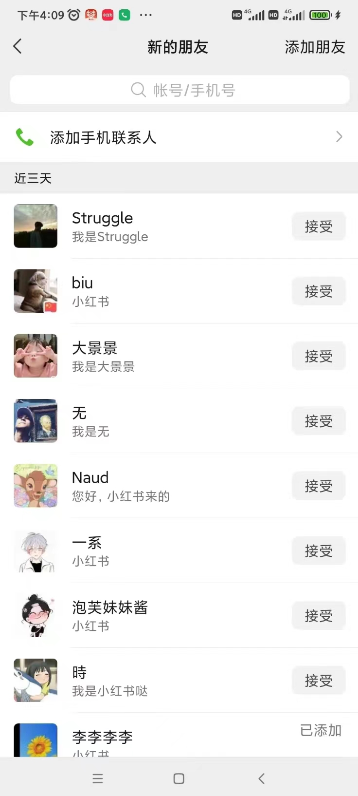 图片[3]_一天轻松引流200+精准流量，简单粗暴，一看就会_北创网