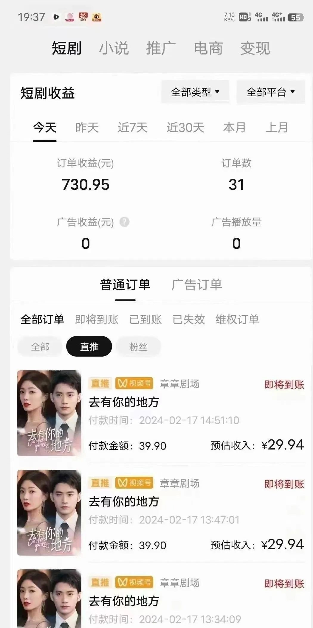 图片[2]_短剧2.0最新升级玩法，小白也能快速入门，无脑搬运日入200+_北创网