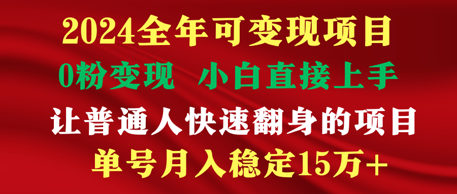 穷人翻身项目 ，月收益15万+，不用露脸只说话直播找茬类小游戏，非常稳定_北创网