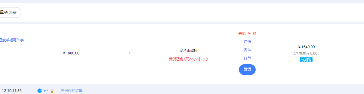 图片[2]_【淘宝独家项目】超高利润：每单利润1000元_北创网