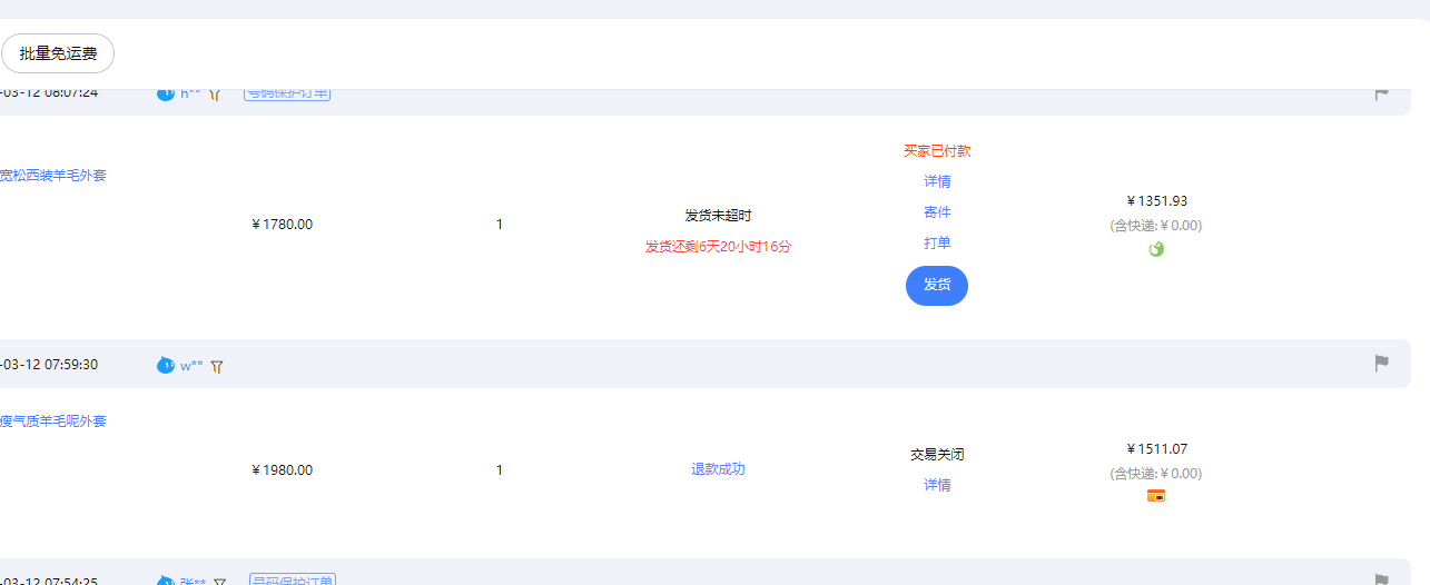 图片[4]_【淘宝独家项目】超高利润：每单利润1000元_北创网