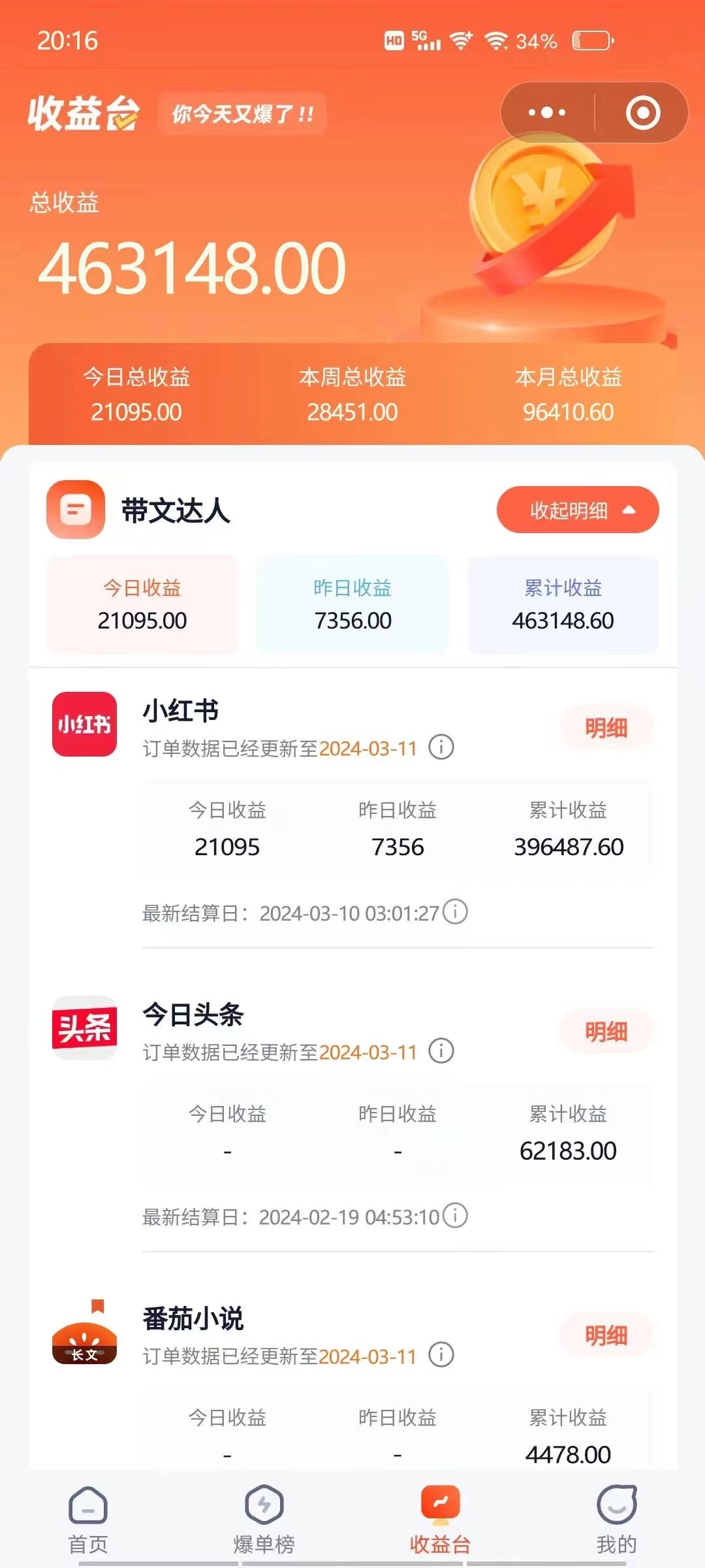 图片[2]_短剧变现技巧 授权免费一个月轻松到手5-6位数_北创网