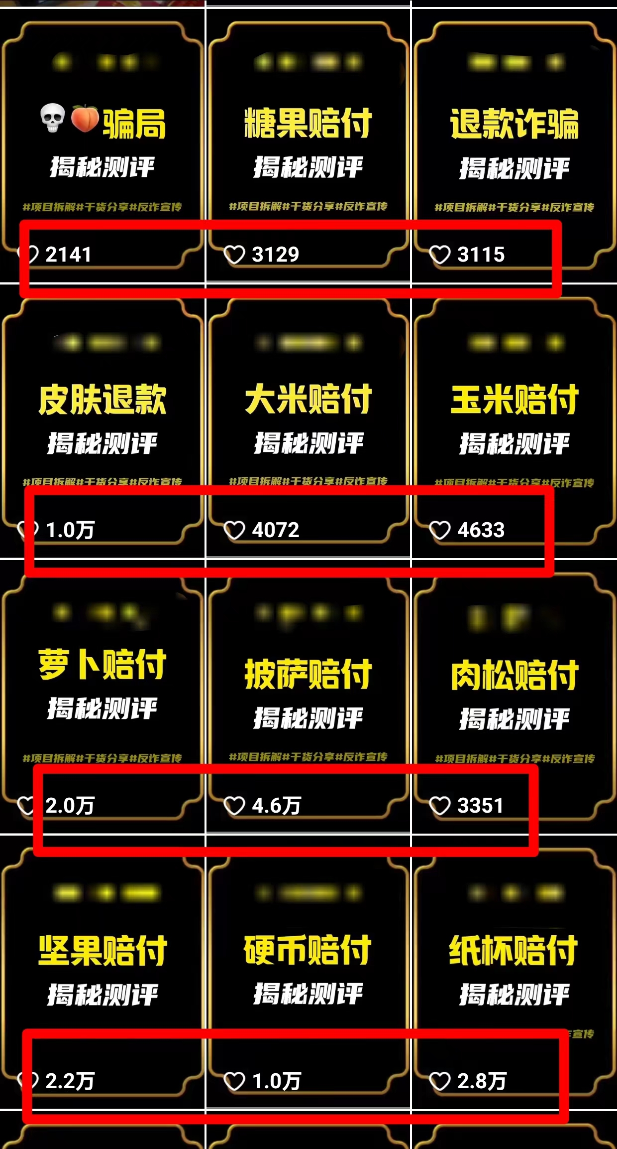 图片[2]_2024年抖音快手最新项目拆解视频引流创业粉，一天轻松引流精准创业粉100+_北创网