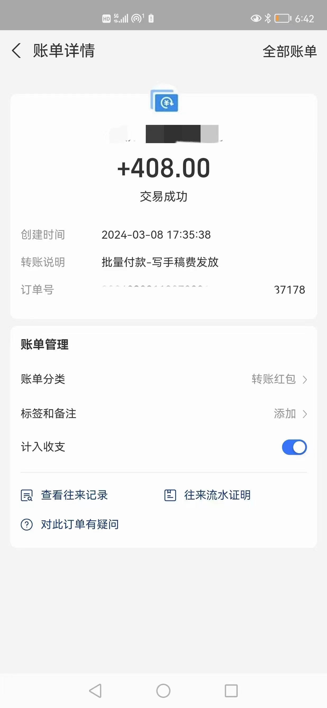 图片[2]_AI代写项目 简单复制粘贴 小白轻松上手 日入500+_北创网