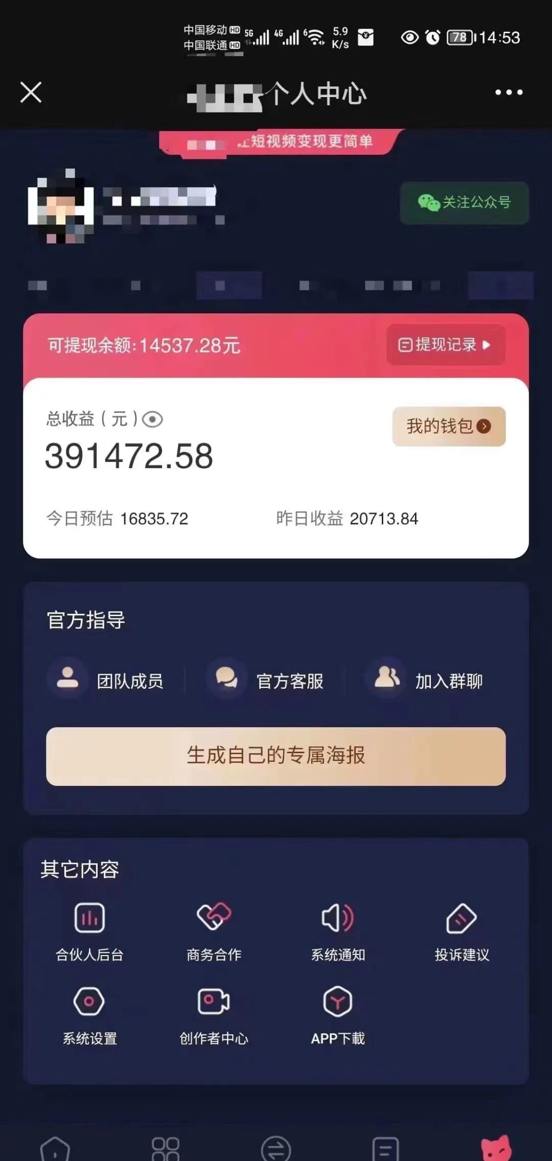 图片[3]_小程序推广新玩法，AI数字人口播视频，单日3000+，当天见收益_北创网
