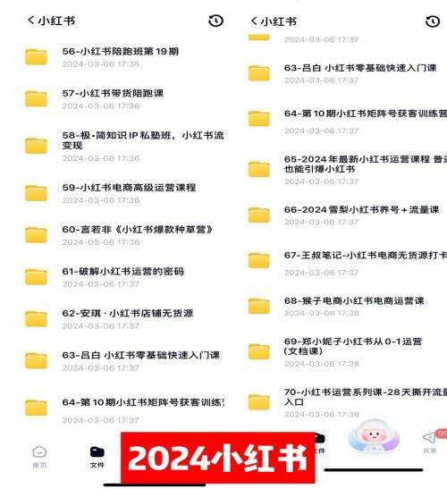 图片[4]_0基础知识付费玩法 小白也能日入500+ 实操教程_北创网