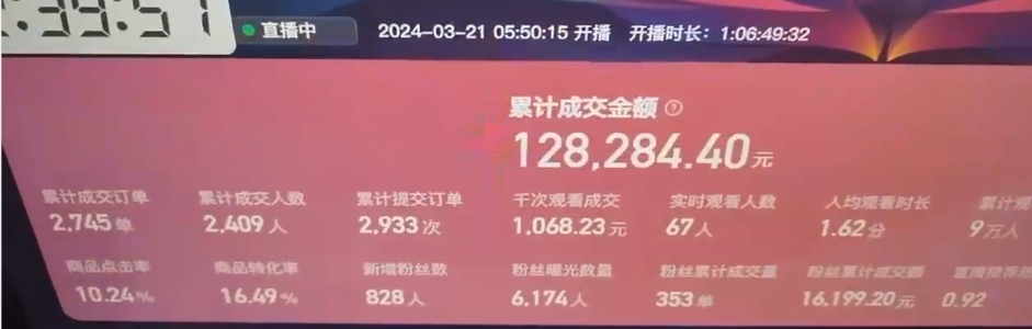 图片[2]_快手抖音野蛮无人带货法 无门槛纯佣1000+ 一台手机无粉丝要求新手小白…_北创网