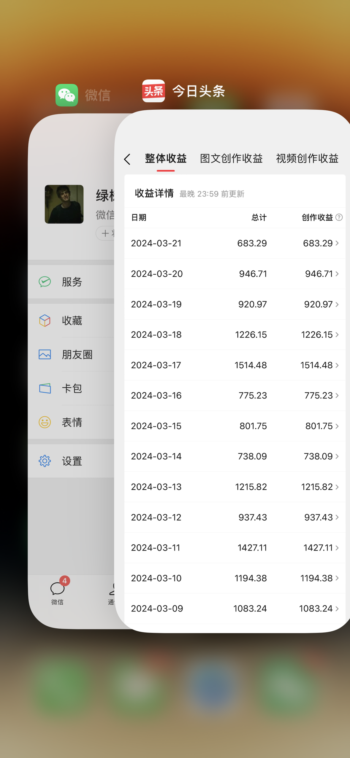 图片[2]_发视频撸收益，软件无脑批量剪辑，第一天发第二天就有钱_北创网
