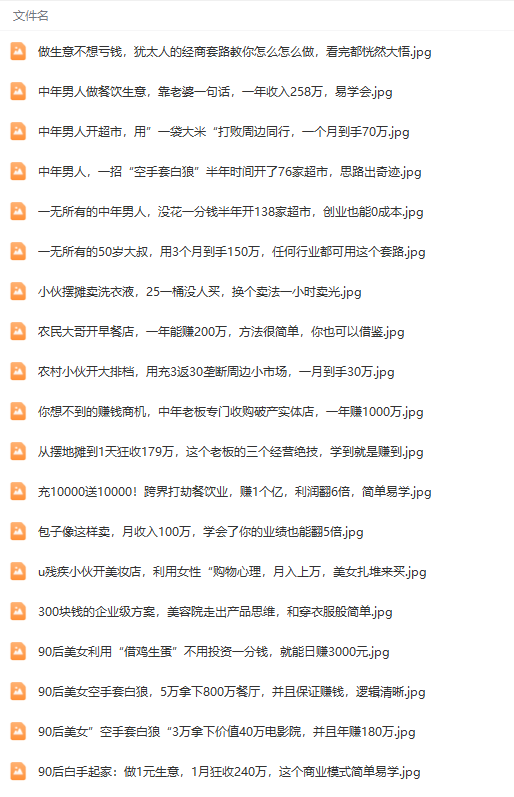 图片[7]_真实有效391套商业模式，年入几十到几百万案例解析（电子书+视频+图文）_北创网