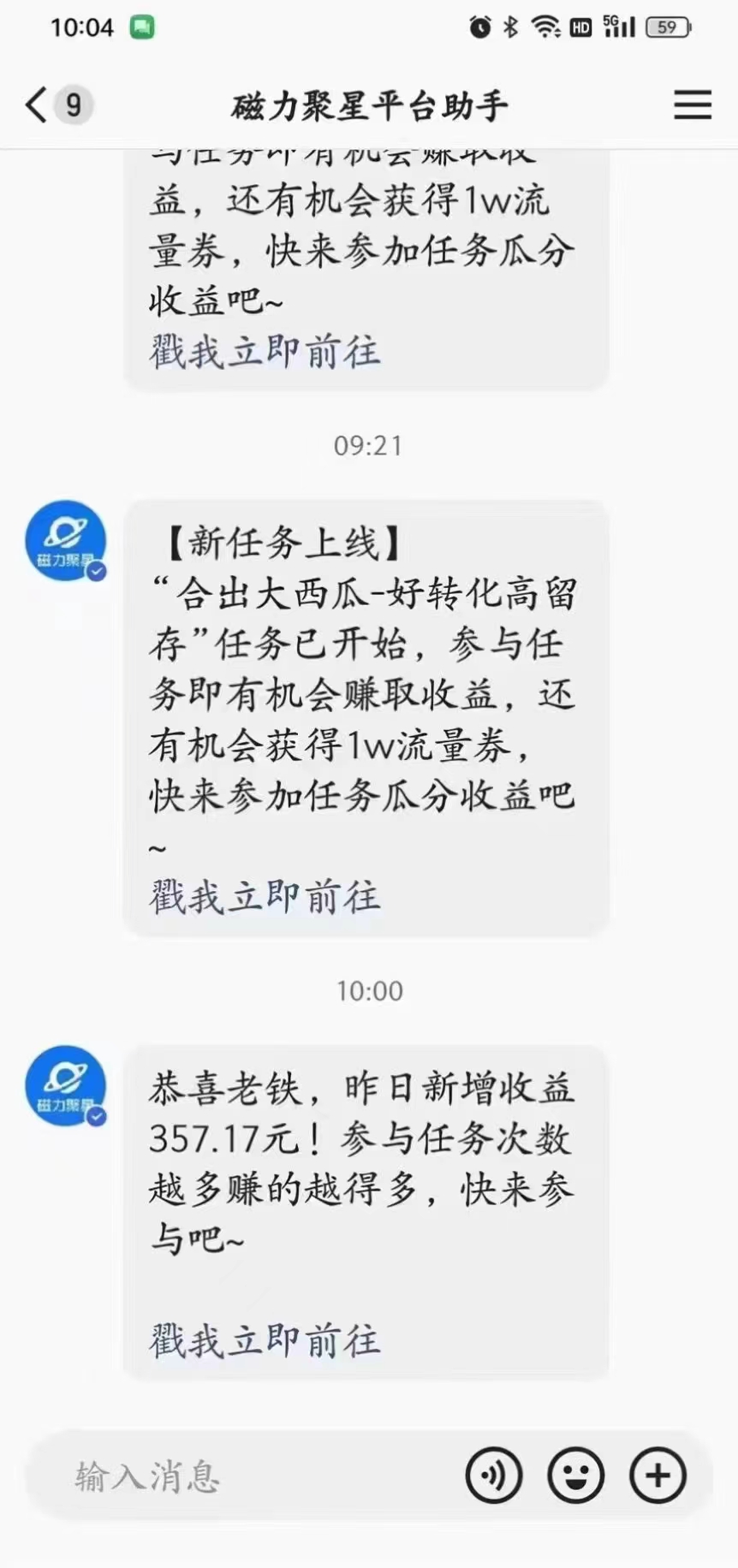 图片[4]_2024快手半无人直播 简单操作月入1W+ 高效引流 当天见收益_北创网